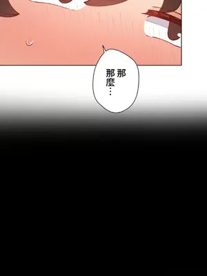 不良女家庭教師 1-92話[完結]_1045041