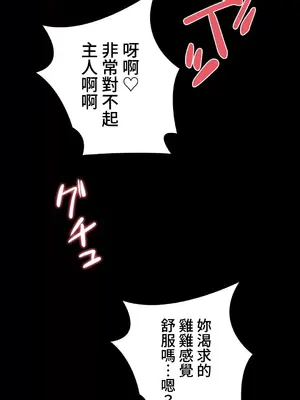 不良女家庭教師 1-92話[完結]_1045047