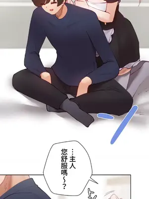 不良女家庭教師 1-92話[完結]_1046006