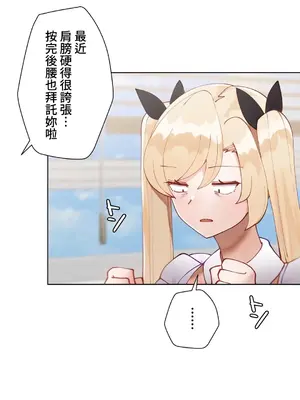 不良女家庭教師 1-92話[完結]_1046007