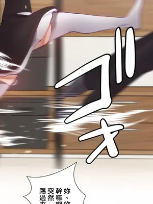 不良女家庭教師 1-92話[完結]_1046014