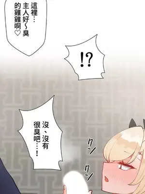 不良女家庭教師 1-92話[完結]_1046015