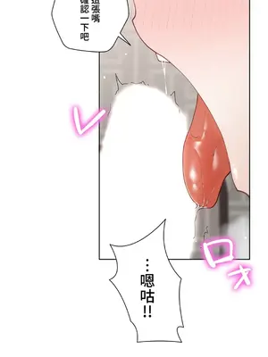 不良女家庭教師 1-92話[完結]_1046016