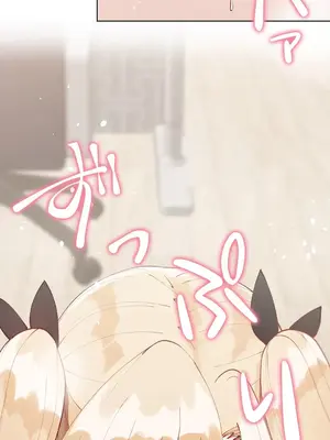 不良女家庭教師 1-92話[完結]_1046020