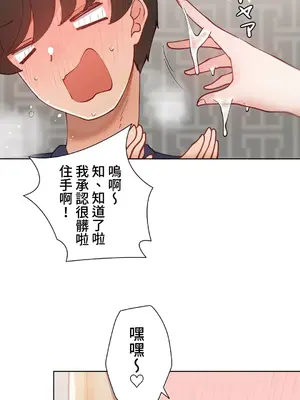 不良女家庭教師 1-92話[完結]_1046027