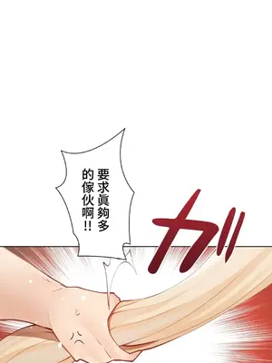 不良女家庭教師 1-92話[完結]_1046038
