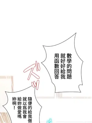 不良女家庭教師 1-92話[完結]_1046041