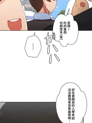 不良女家庭教師 1-92話[完結]_1047005