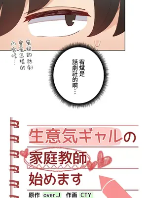 不良女家庭教師 1-92話[完結]_1047007