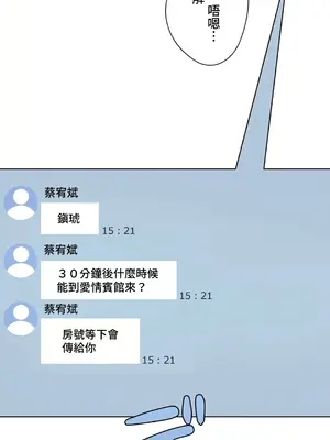 不良女家庭教師 1-92話[完結]_1047020