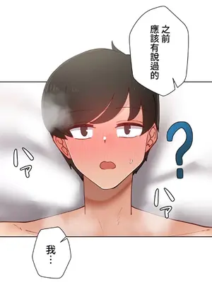 不良女家庭教師 1-92話[完結]_1047049