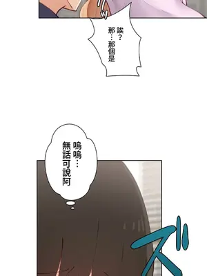 不良女家庭教師 1-92話[完結]_1048004