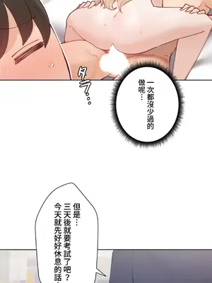 不良女家庭教師 1-92話[完結]_1048012