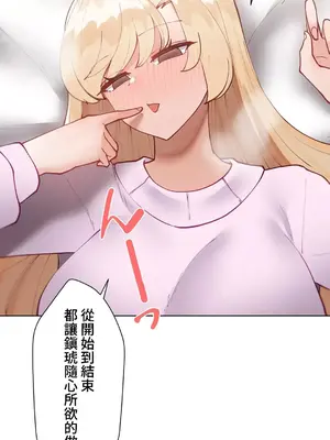 不良女家庭教師 1-92話[完結]_1048016