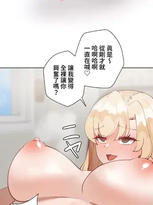 不良女家庭教師 1-92話[完結]_1048021