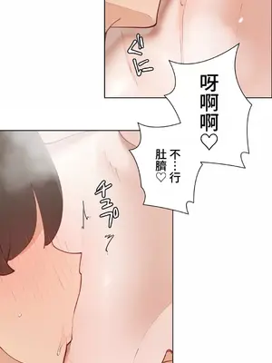 不良女家庭教師 1-92話[完結]_1048029
