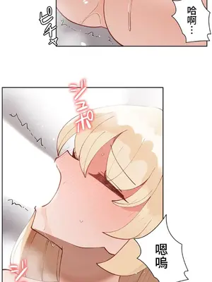 不良女家庭教師 1-92話[完結]_1048037