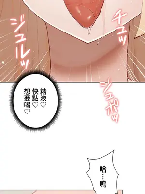 不良女家庭教師 1-92話[完結]_1048041