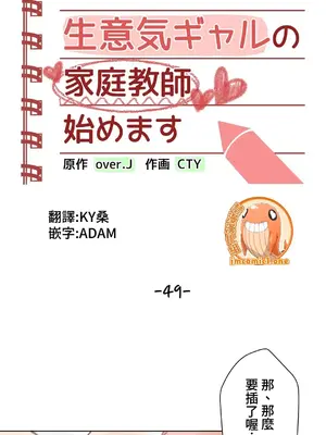 不良女家庭教師 1-92話[完結]_1049003