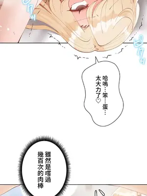 不良女家庭教師 1-92話[完結]_1049005