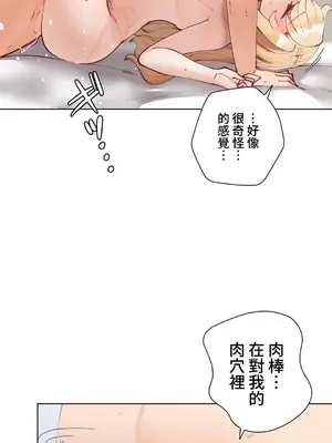 不良女家庭教師 1-92話[完結]_1049008