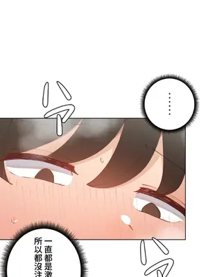 不良女家庭教師 1-92話[完結]_1049027