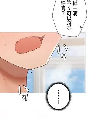 不良女家庭教師 1-92話[完結]_1049039