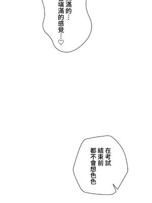 不良女家庭教師 1-92話[完結]_1049043