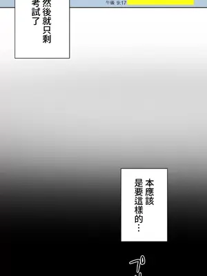 不良女家庭教師 1-92話[完結]_1049049