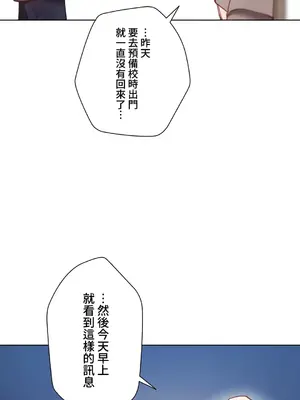 不良女家庭教師 1-92話[完結]_1050004