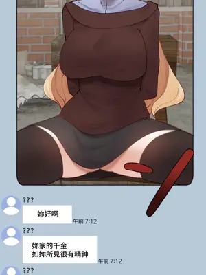 不良女家庭教師 1-92話[完結]_1050005