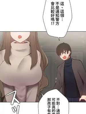 不良女家庭教師 1-92話[完結]_1050006
