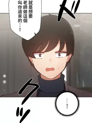 不良女家庭教師 1-92話[完結]_1050008