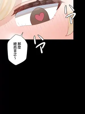 不良女家庭教師 1-92話[完結]_1050011