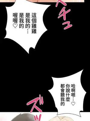 不良女家庭教師 1-92話[完結]_1050013