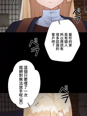 不良女家庭教師 1-92話[完結]_1050031