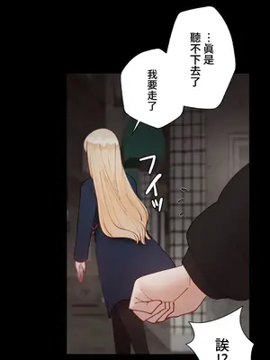 不良女家庭教師 1-92話[完結]_1050032