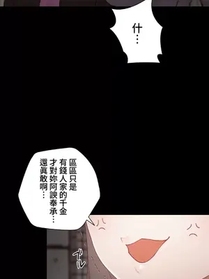 不良女家庭教師 1-92話[完結]_1050035