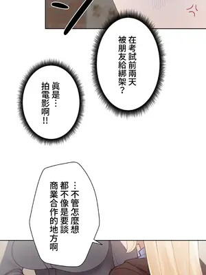 不良女家庭教師 1-92話[完結]_1050038