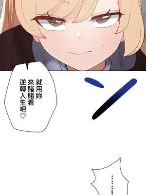 不良女家庭教師 1-92話[完結]_1050040