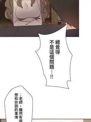 不良女家庭教師 1-92話[完結]_1050042