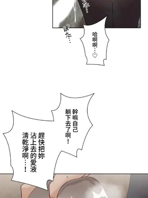 不良女家庭教師 1-92話[完結]_1050048