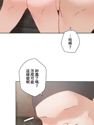 不良女家庭教師 1-92話[完結]_1051002