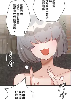 不良女家庭教師 1-92話[完結]_1051003