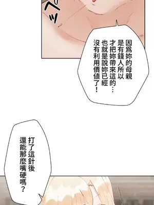不良女家庭教師 1-92話[完結]_1051011