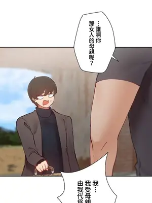 不良女家庭教師 1-92話[完結]_1051015