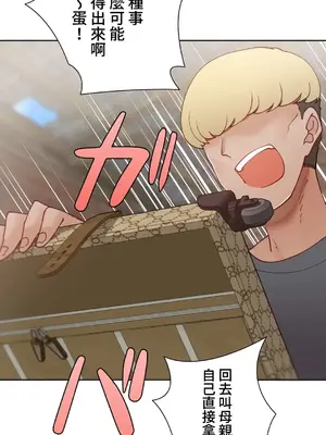 不良女家庭教師 1-92話[完結]_1051018