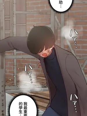 不良女家庭教師 1-92話[完結]_1051031