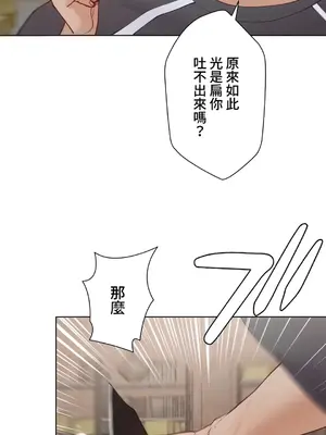 不良女家庭教師 1-92話[完結]_1051032