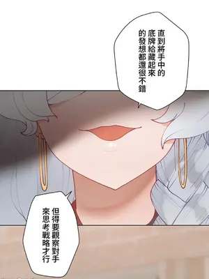 不良女家庭教師 1-92話[完結]_1051043